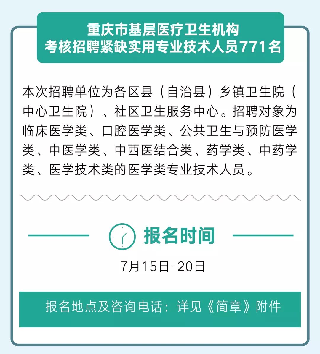 公开招聘医疗事业单位条件分析，探讨医疗事业单位招聘条件，医疗事业单位招聘政策解读，应聘医疗事业单位需满足哪些条件，公开招聘医疗事业单位资格要求