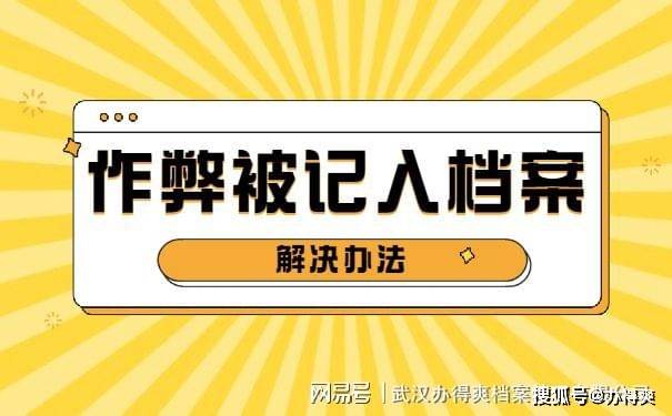 公务员与事业编档案管理，有何异同？