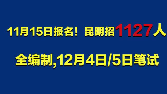 昆明安宁事业单位招聘考试真题与解析