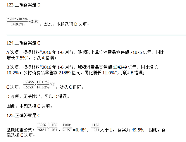 湖南省考公务员题型详解