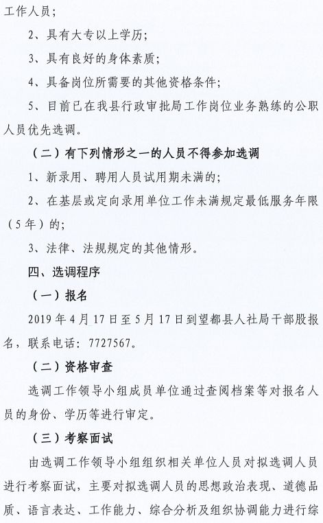 事业单位管理岗位招聘公告发布！，事业单位管理岗位招聘启事！，事业单位管理岗位招聘报名开始！，事业单位管理岗位招聘考试安排！，事业单位管理岗位招聘面试机会！