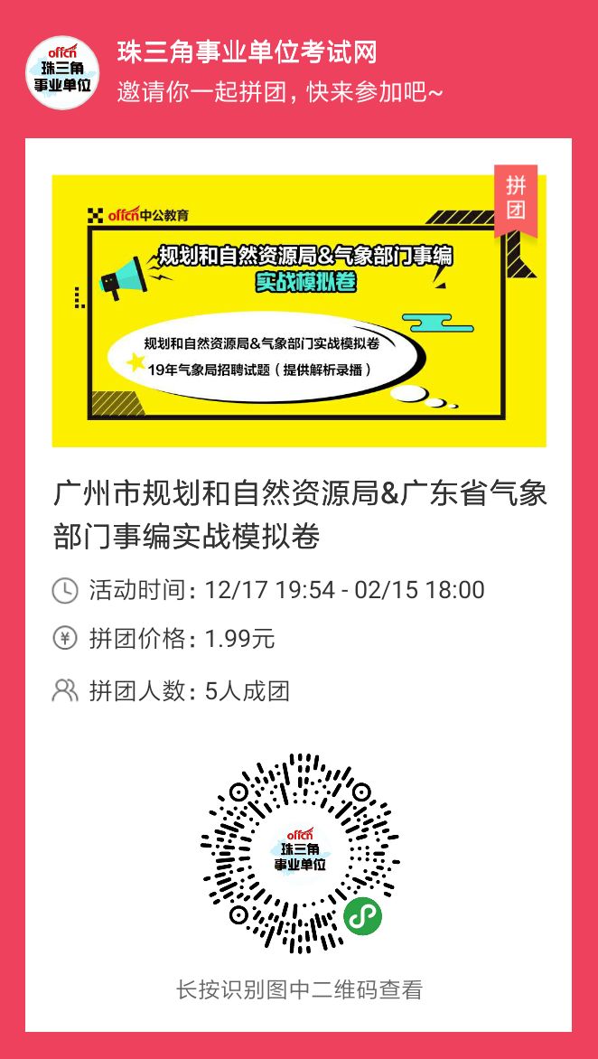 广州事业单位招聘2024公告发布