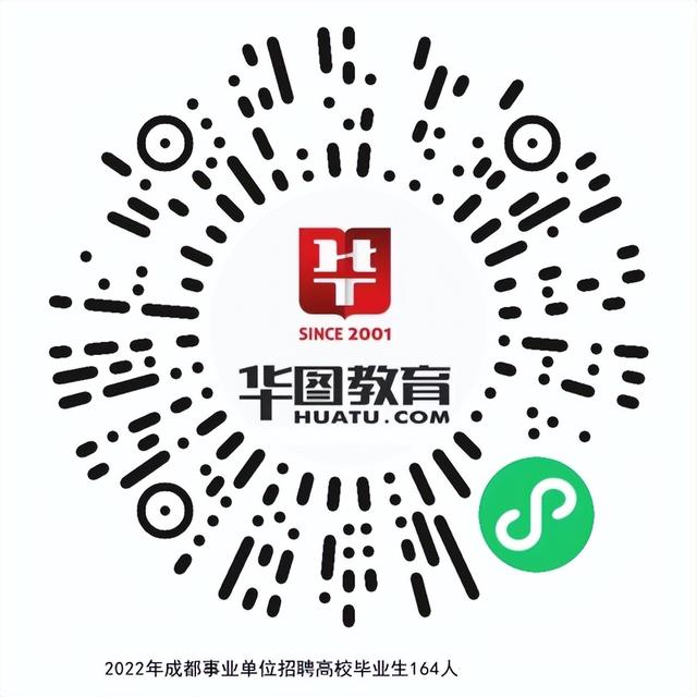 成都市各区县事业单位招聘的探讨