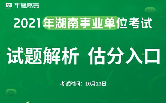 湖南事业编招聘网官网