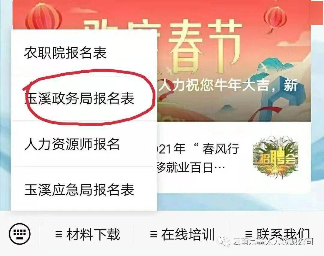 上海政府招聘编外人员公告网