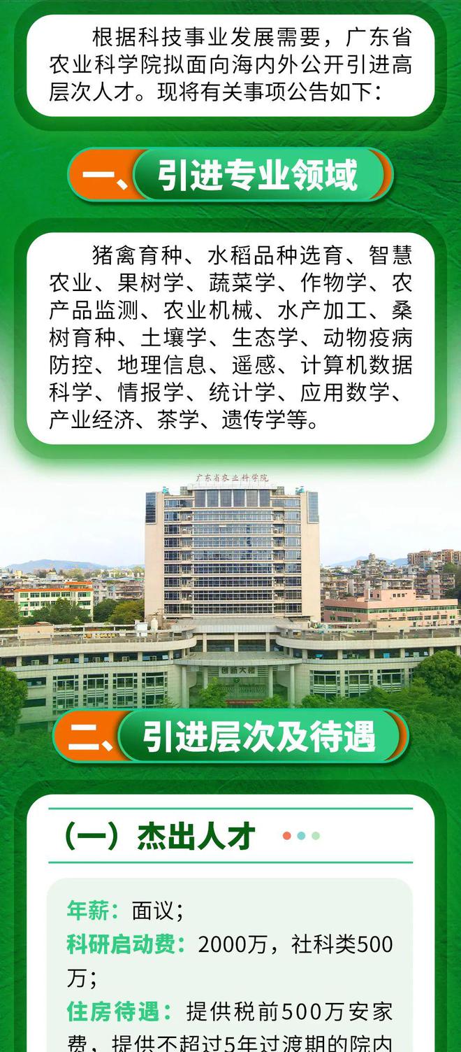 农业部门公务员职位招聘条件要求