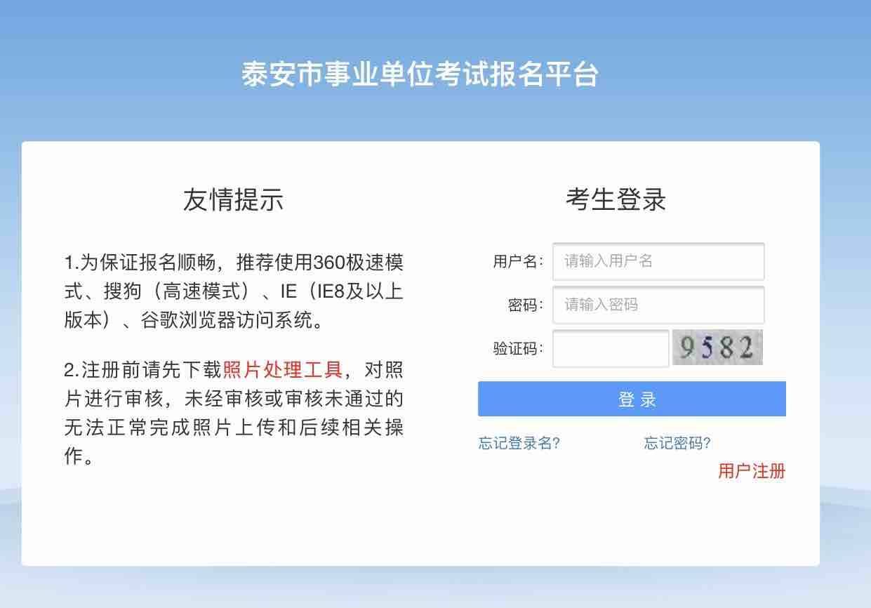 长沙县事业单位考试成绩查询