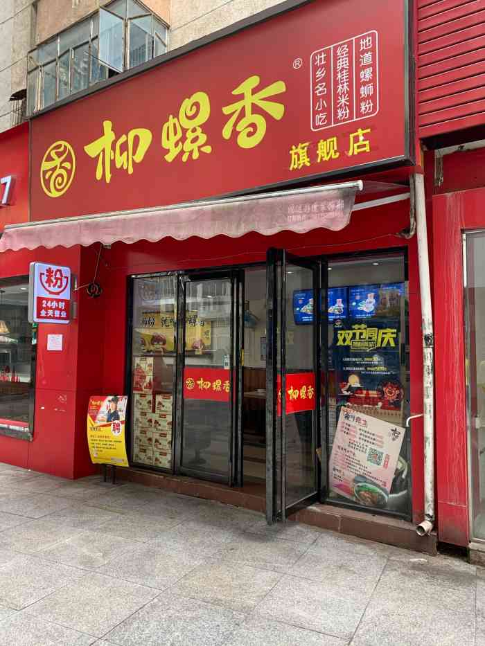 螺蛳粉店臭气熏天，居民受苦不堪