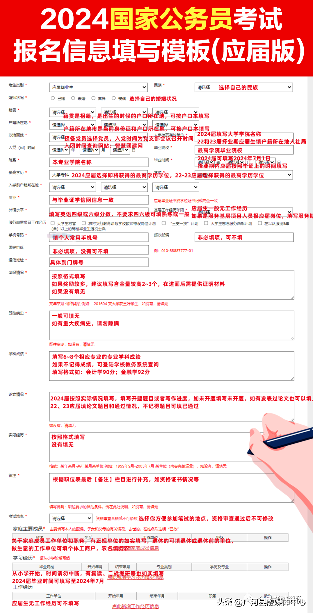 公务员考试报名入口官网