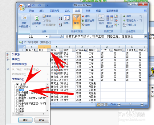 24国考岗位表Excel，24年国考岗位信息汇总，24国考岗位统计表，2024国考岗位详情汇总，24国考岗位信息一览，2024国考岗位统计及汇总，24国考岗位详情汇总表，24国考岗位信息汇总Excel，2024国考岗位信息汇总表，24国考岗位统计及详情汇总，10. 24国考岗位信息Excel汇总