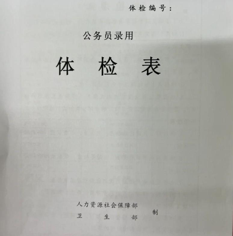 如何准备公务员考试资料