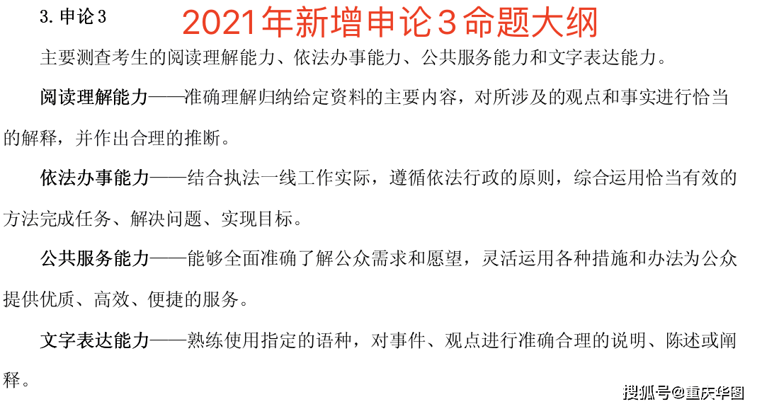 公务员考试大纲改变的影响