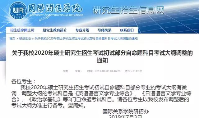 学院公示学生性别变更信息，引发社会关注