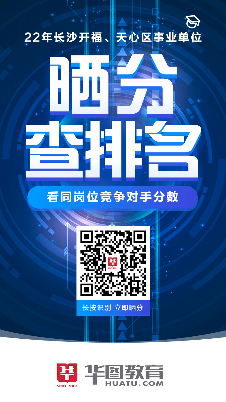 长沙事业编成绩查询时间，长沙事业编成绩公布时间，长沙事业编成绩查询日期，长沙事业编考试成绩查询时间，长沙事业编考试成绩查询日期，长沙事业编成绩公布日期