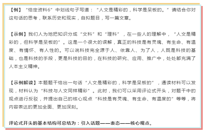 江苏省公务员招录考试申论科目分析，新型城镇化主题探讨