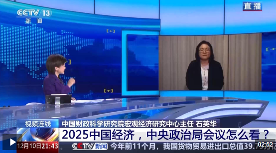 2025年中国经济政策关键词解读