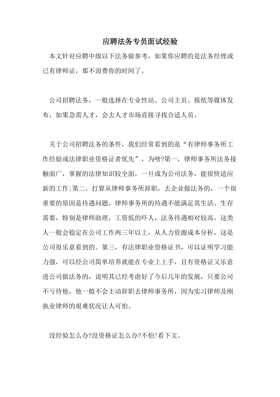 事业单位法务专员考试难度分析，法务专员考试要求及难度，事业单位法务专员考试要求，法务专员考试难度探讨，事业单位法务专员考试难度