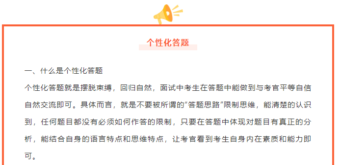 事业编考试做题技巧讲解视频