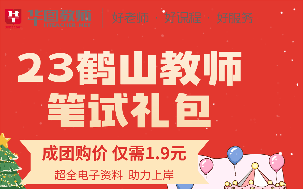 2023年大庆事业编招聘考试政策解读