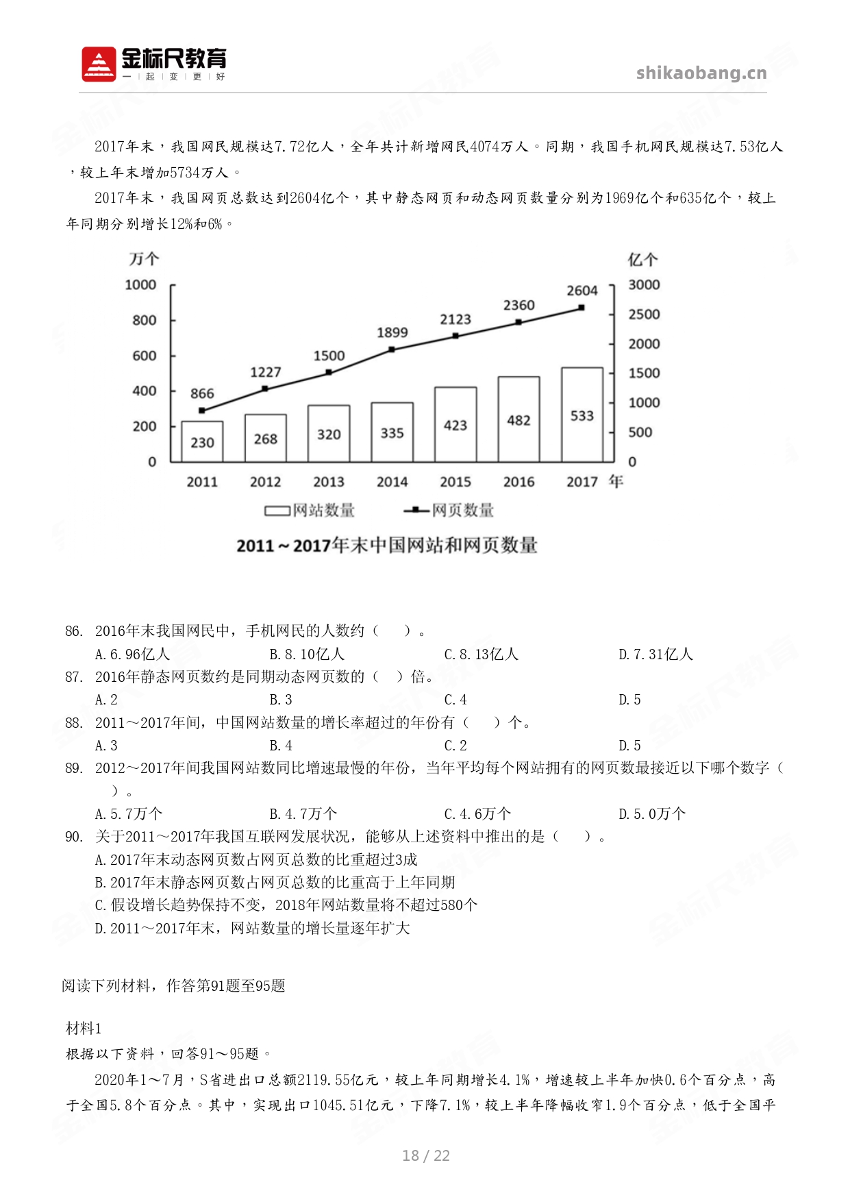 事业单位考试模拟试卷下载，事业单位考试模拟题下载，事业单位模拟题下载，事业单位考试模拟题，事业单位模拟题解析，事业单位考试模拟题及答案，事业单位模拟题及答案，事业单位考试模拟题及解析，事业单位模拟题及解析，10. 事业单位考试模拟题下载链接