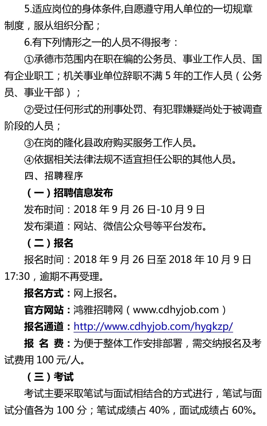 市市场监管局公务员招录公告