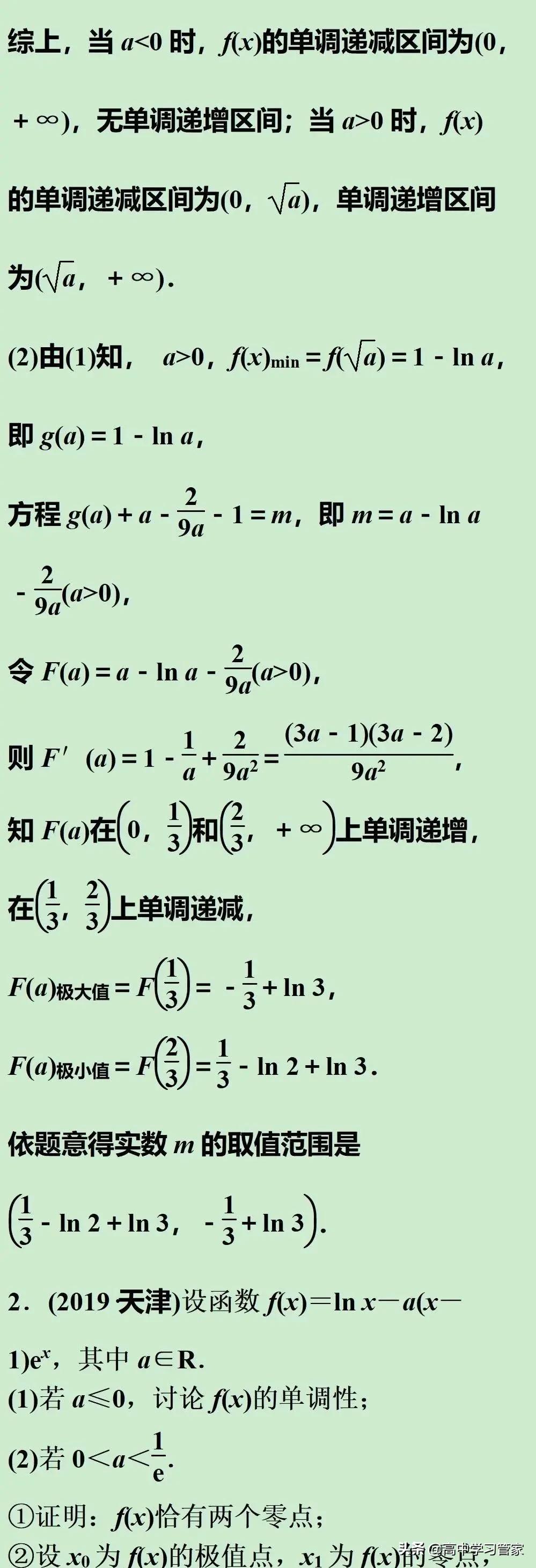 综合应用能力测试题型解析