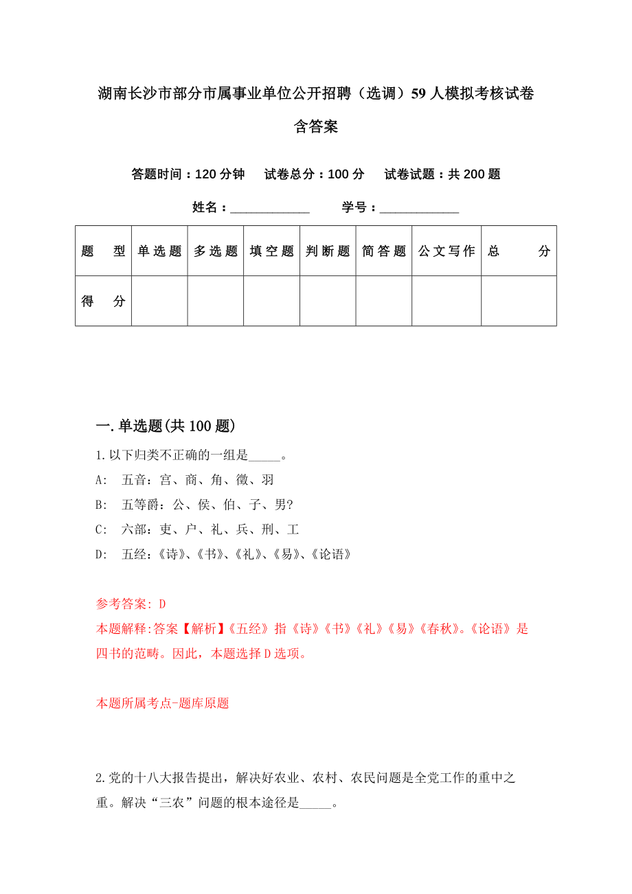 2024年12月 第928页