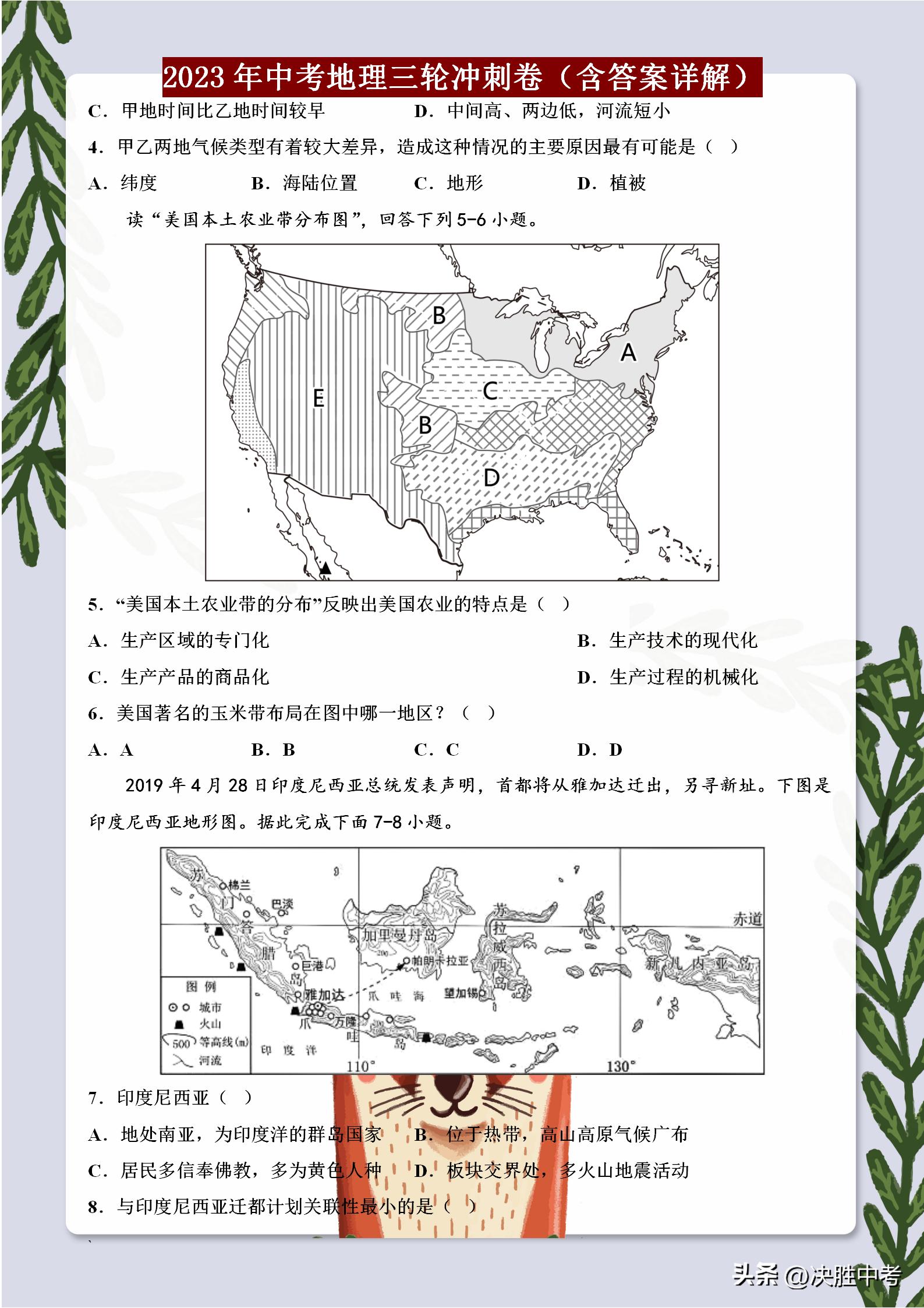 模拟卷和冲刺卷哪个更好？公务员考试备考指南