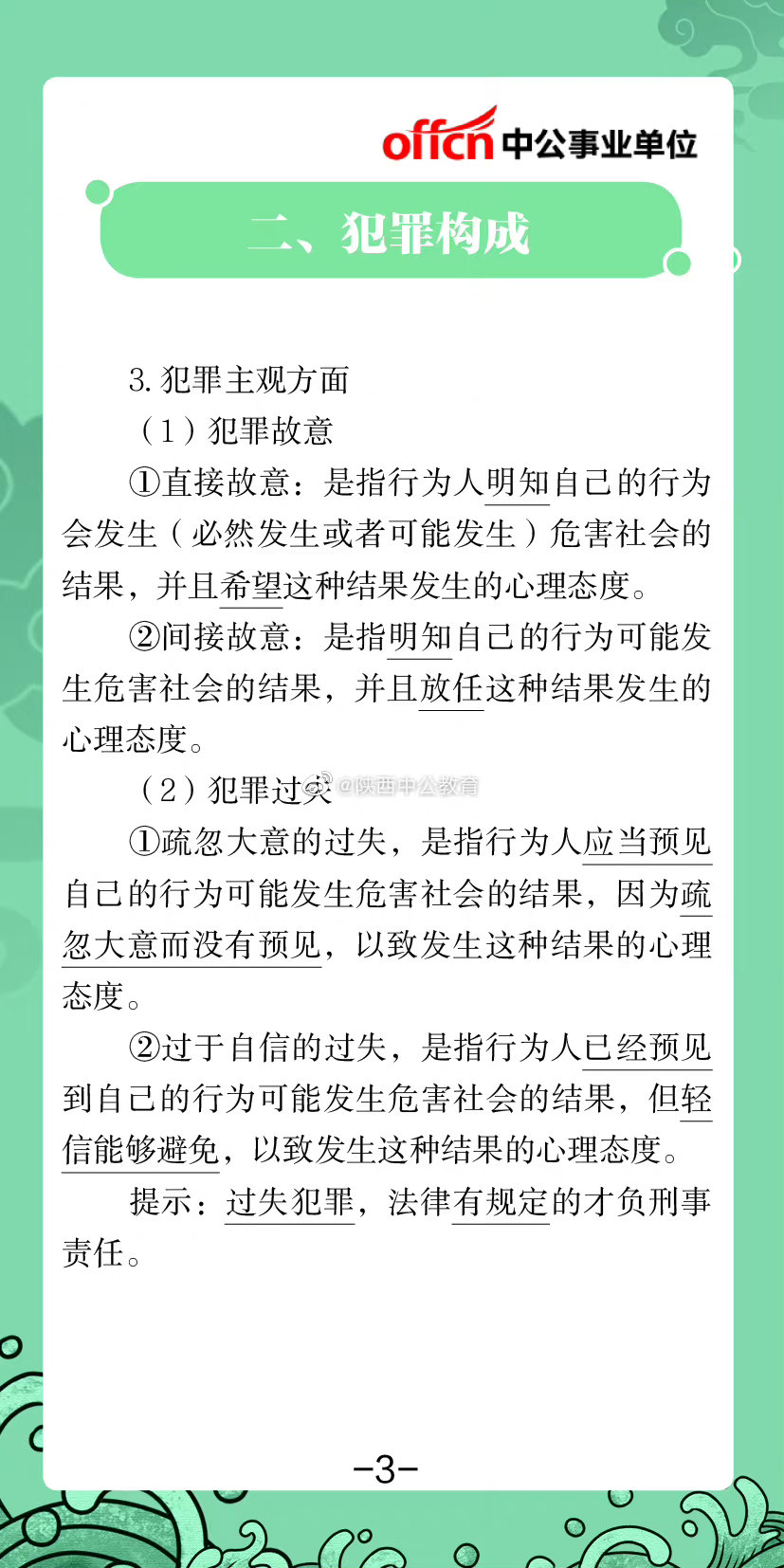 事业单位事业编考试高频考点梳理，事业单位事业编考试重点难点解析，事业单位事业编考试备考攻略，事业单位事业编考试题型分析，事业单位事业编考试复习建议