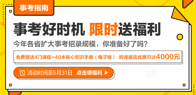 北京事业编招聘信息网官网