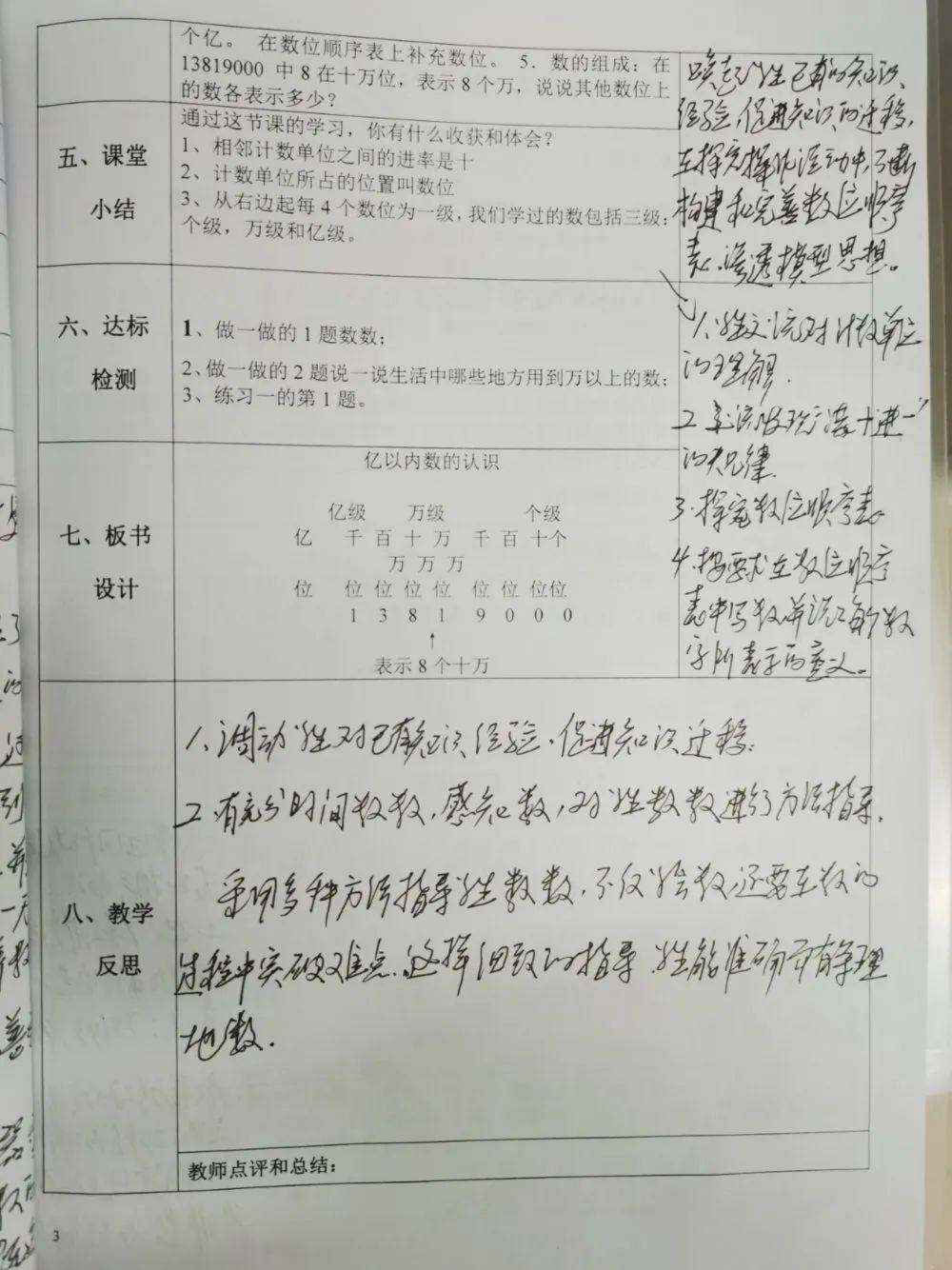 咸宁鲁迅学校教师招聘启事