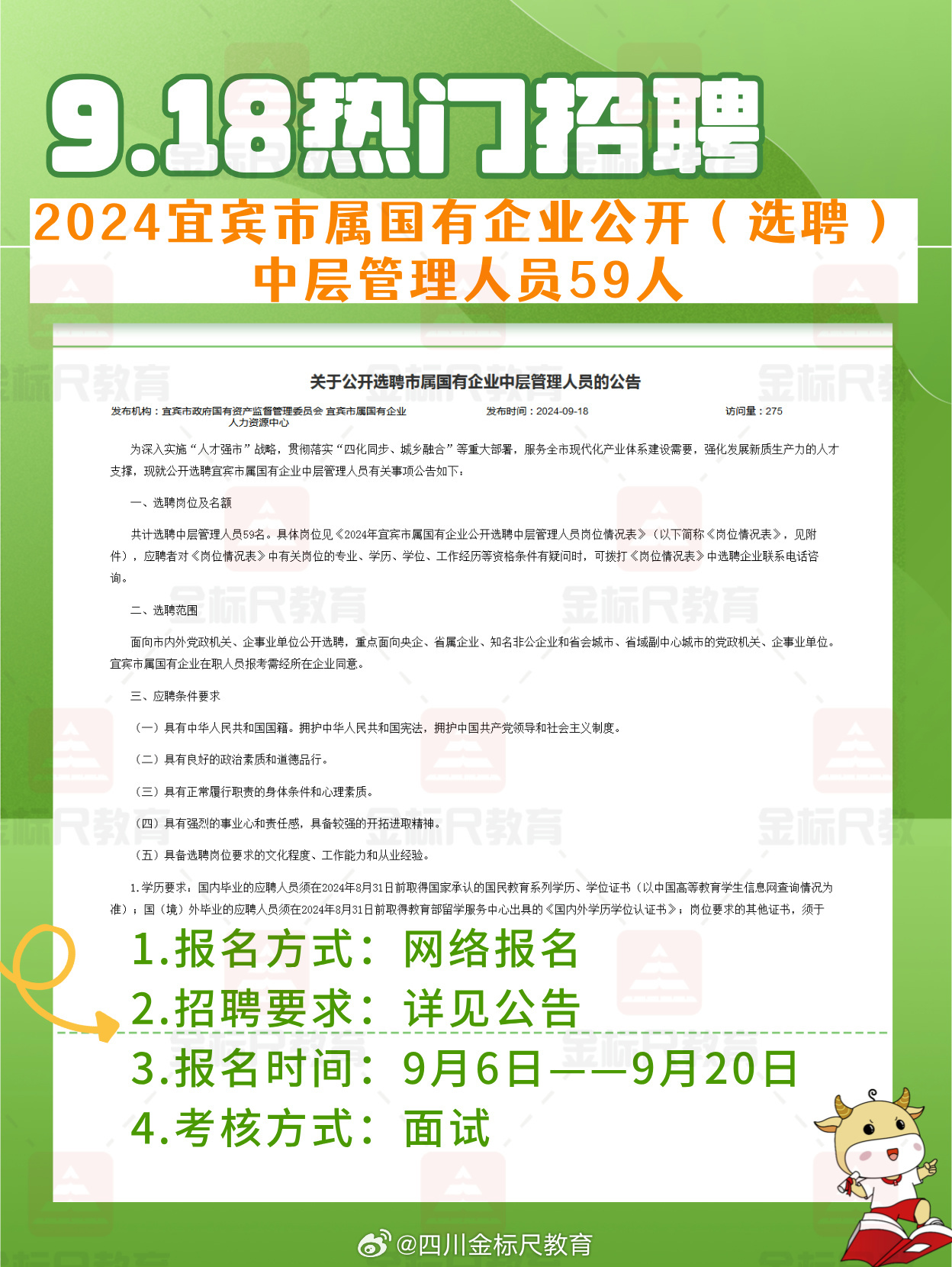 事业编档案管理招聘公告，事业编档案管理职位招募，事业编档案管理招聘信息网，事业编档案管理职位申请，事业编档案管理招聘公告网