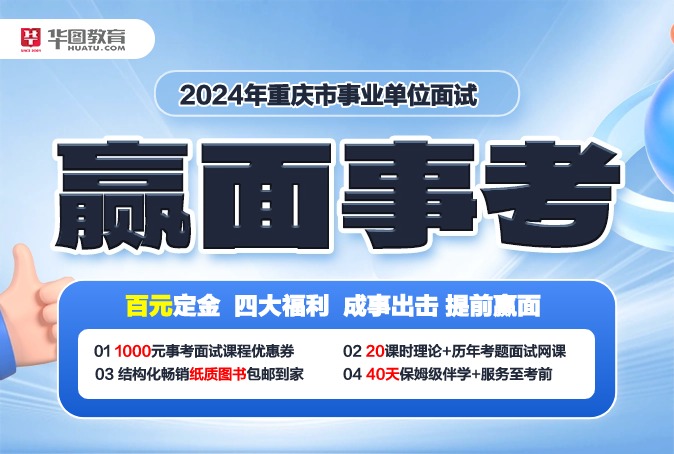 2024事业编招聘官网考试信息介绍