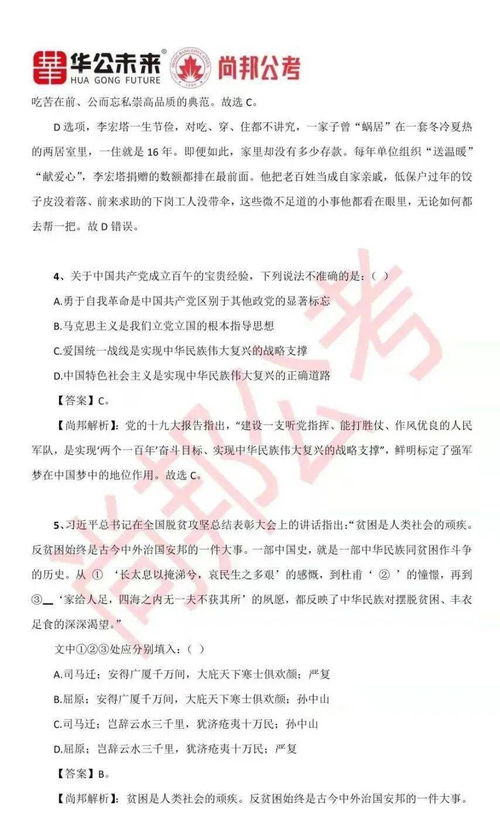 3000题视频助力公务员考试备考