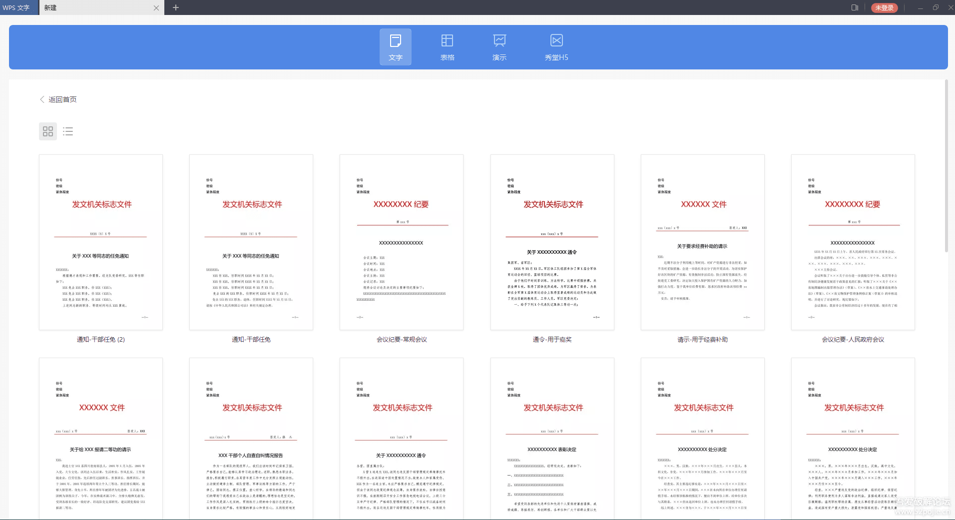 招聘软件推荐，选择适合您的招聘工具，事业编招聘信息，常用招聘软件一览，招聘软件比较，挑选最适合您的招聘工具，事业编招聘，选择合适的招聘软件，招聘软件指南，如何使用招聘软件进行招聘