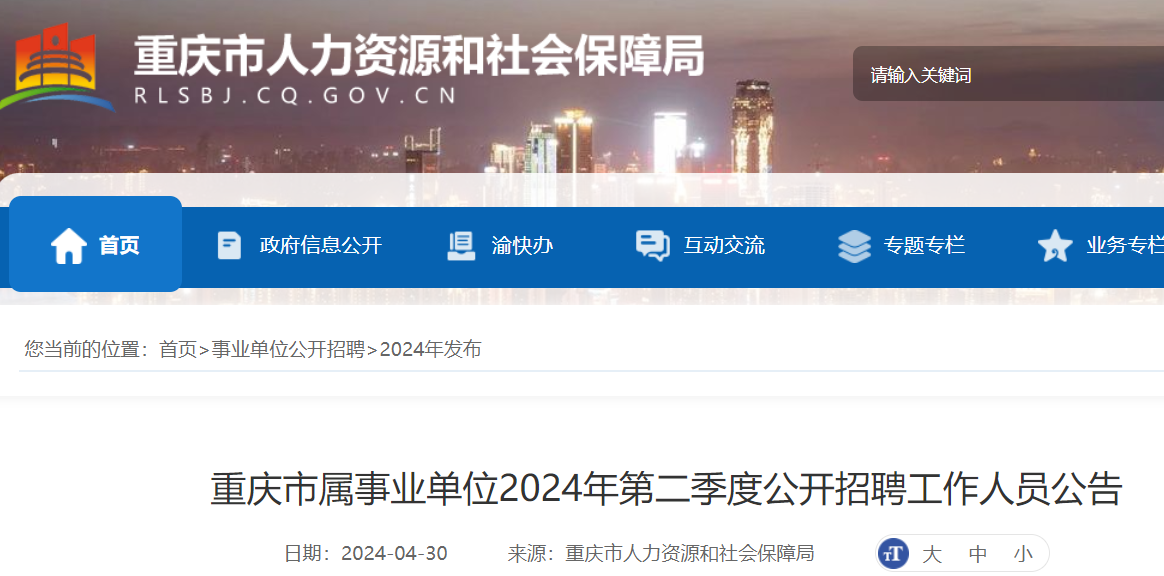 重庆事业编2024第三季度考试，备考指南与复习策略