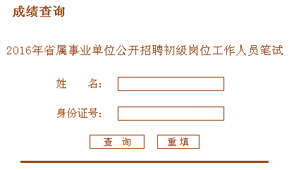 菏泽事业单位成绩查询，快速掌握最新信息