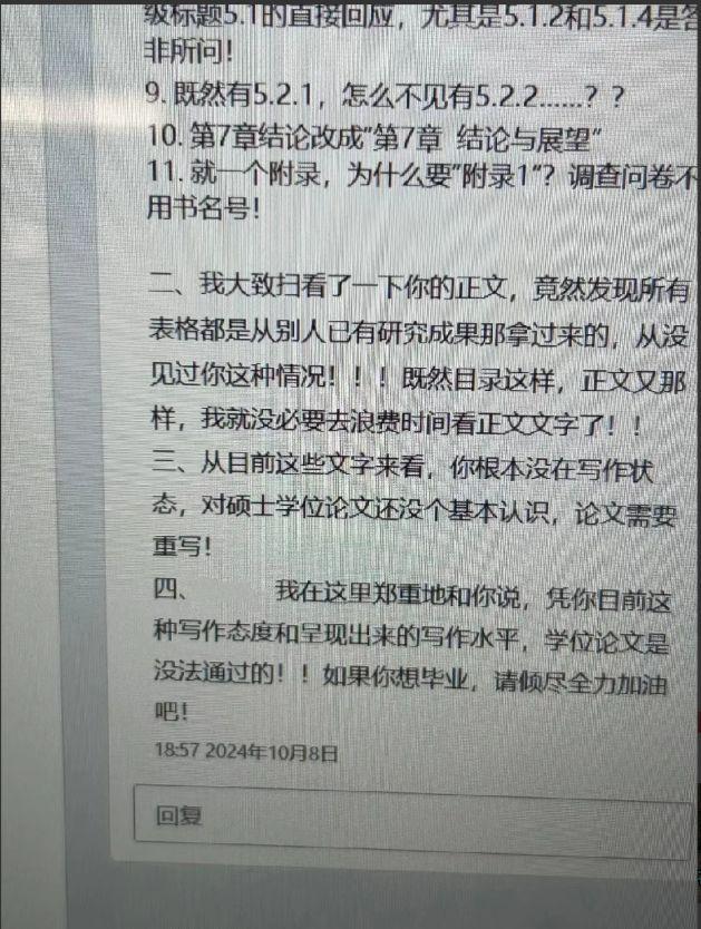 硕士论文探讨导生关系，被下载10万次，10万次下载！硕士论文研究导生关系，硕士论文关于导生关系的研究被下载10万次，10万次下载！硕士论文分析导生关系，硕士论文研究导生关系，被下载10万次