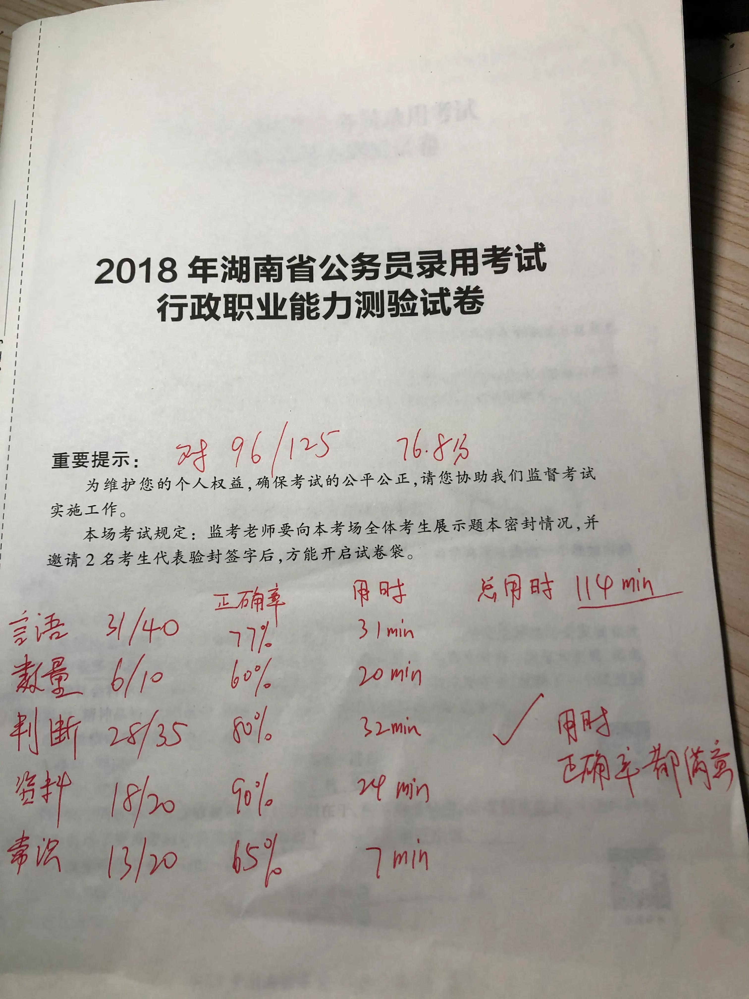 言语理解与表达，行测真题解析