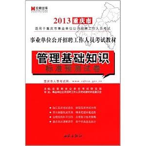 事业编公共基础知识题量探讨