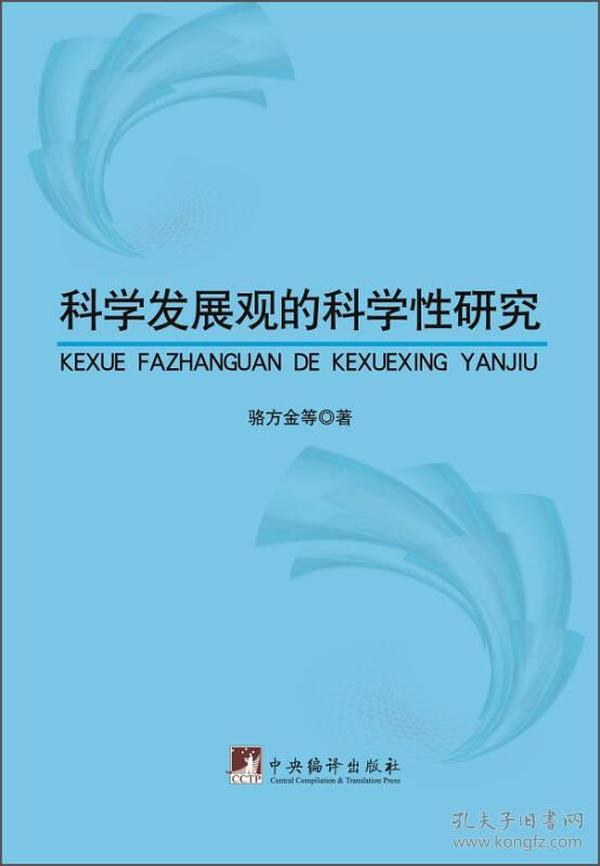 质疑社会科学的科学性，一个复杂的议题