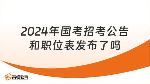 2024年事业编最新招聘官网