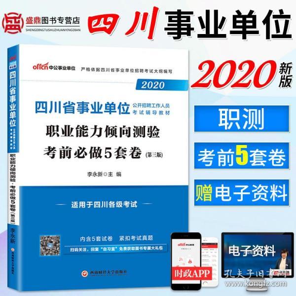 事业编考前冲刺班，助力考试，成就梦想！