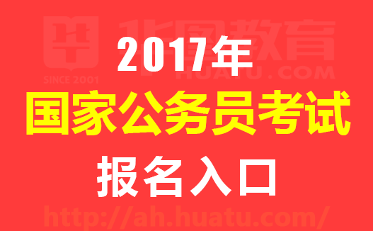 公务员公安系统招聘还需要考什么？