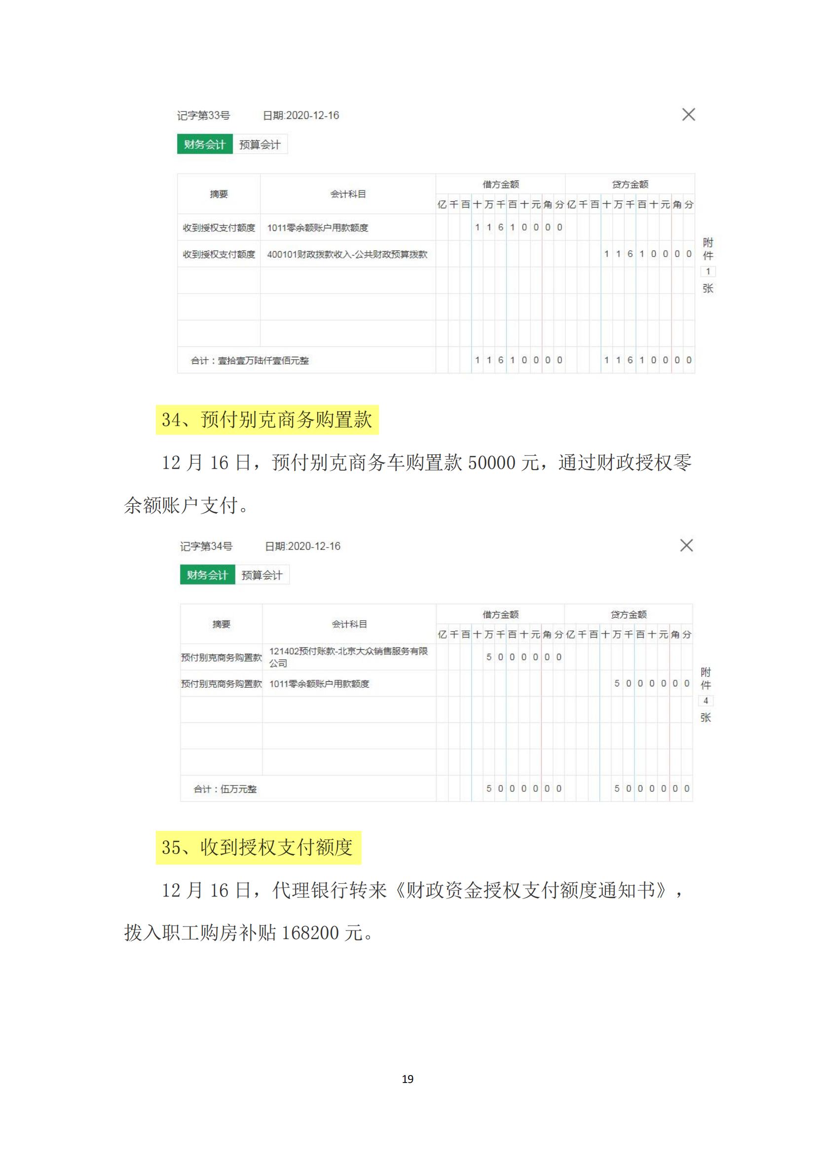 2024年12月 第843页