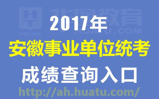 武汉人事考试网事业单位招聘公告