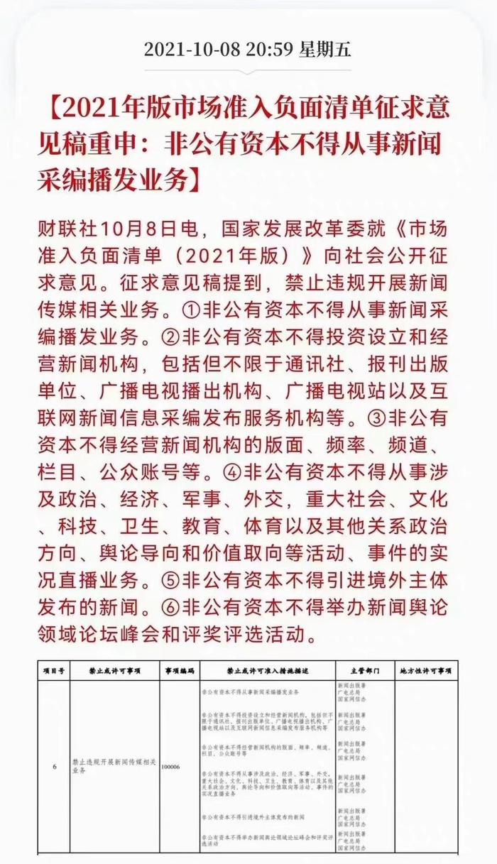 新闻传播事业单位属于哪一类，新闻传播事业单位概述，新闻传播事业单位类型，新闻传播事业单位分类，新闻传播事业单位归属，新闻传播事业单位定义，新闻传播事业单位概念，新闻传播事业单位解释，新闻传播事业单位认识，新闻传播事业单位理解，10. 新闻传播事业单位定义