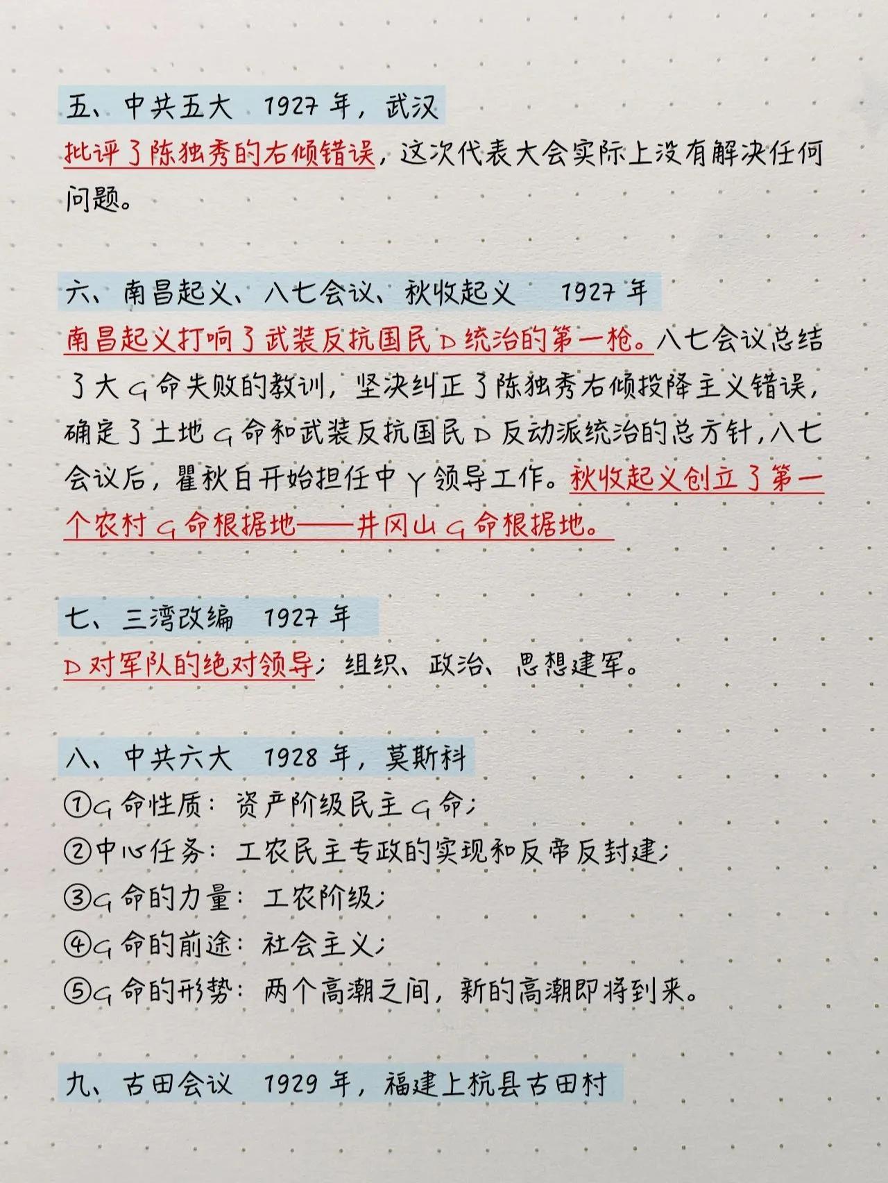 事业单位高频知识点梳理