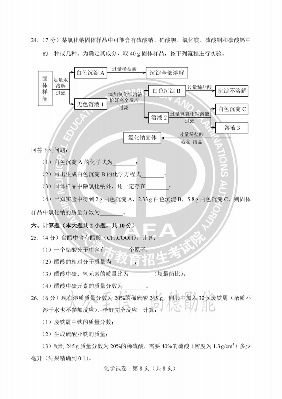 2023年公务员考试成绩查询时间，2023年公务员考试成绩查询时间已确定，2023年公务员考试查询成绩时间，2023年公务员考试成绩查询截止日期，2023年公务员考试成绩查询时间公布，2023年公务员考试成绩查询网址，2023年公务员考试成绩查询方式，2023年公务员考试成绩查询结果，2023年公务员考试成绩查询时间，几点到几点？