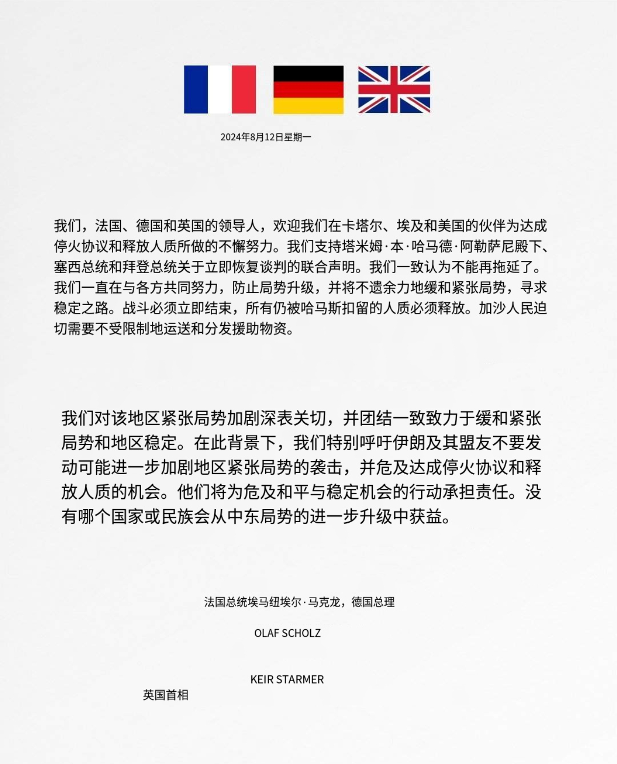 德法英外长支持乌克兰加入北约，影响分析